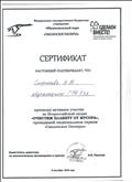 сертификат участия во Всероссийской акции "Очистим планету от мусора" 09.09.2016г.